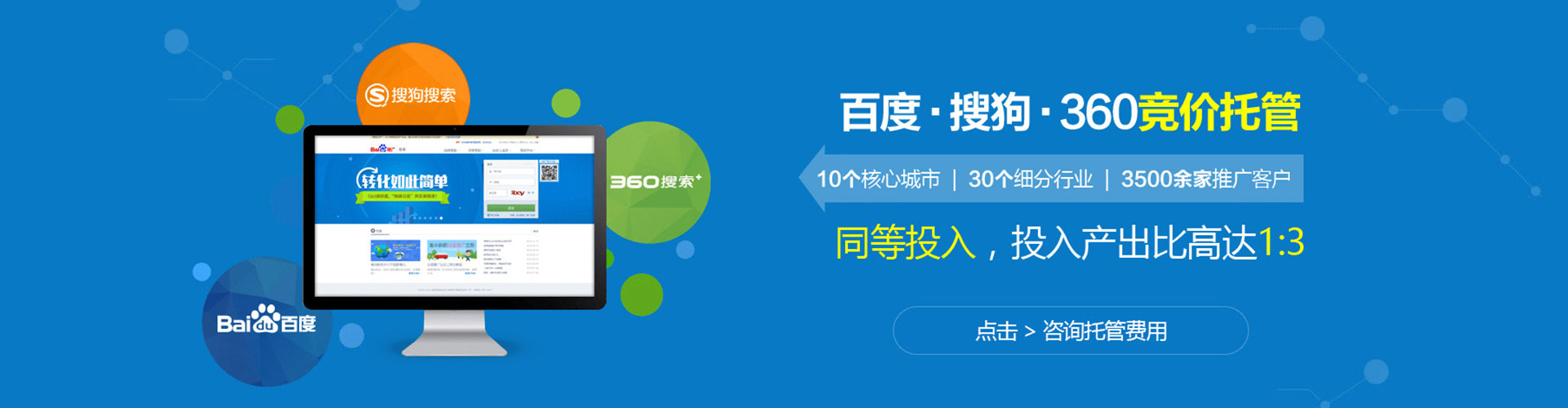 黄骅信息流代运营